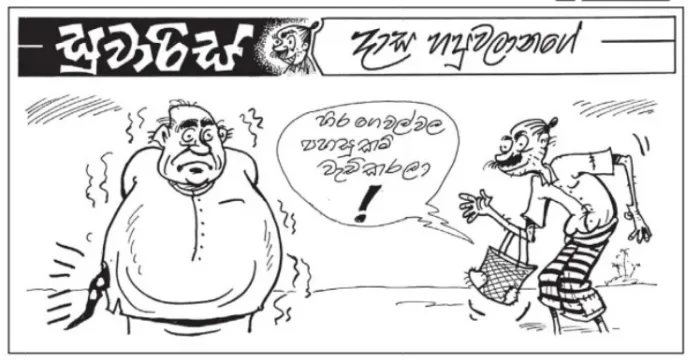 gossiplanka180819256