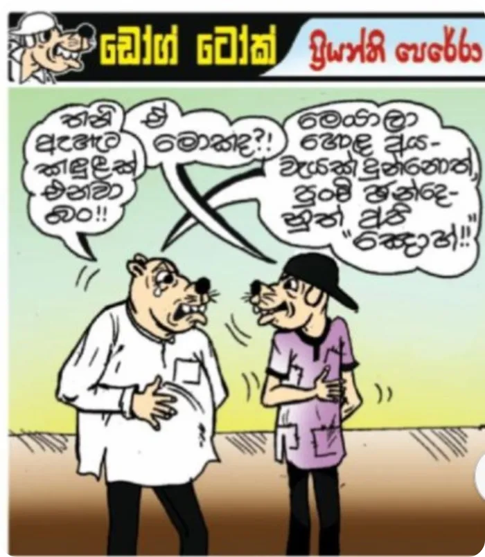 gossiplanka180819260