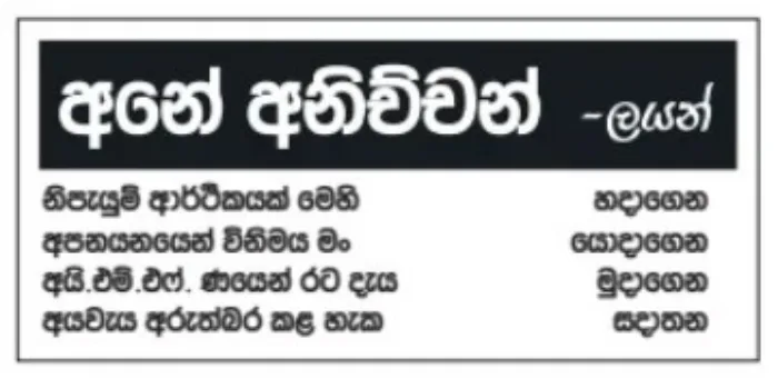 gossiplanka180819254